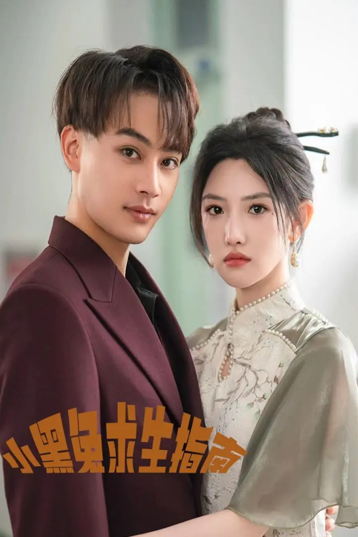 《小黑兔求生指南》：萌兔也疯狂，爆笑演绎丛林法则，年度治愈动画预警！