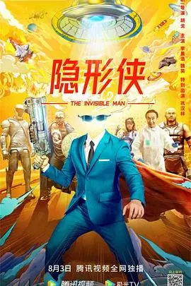 《隐形侠》：超能力背后的正义与挣扎，探秘都市英雄的隐秘世界