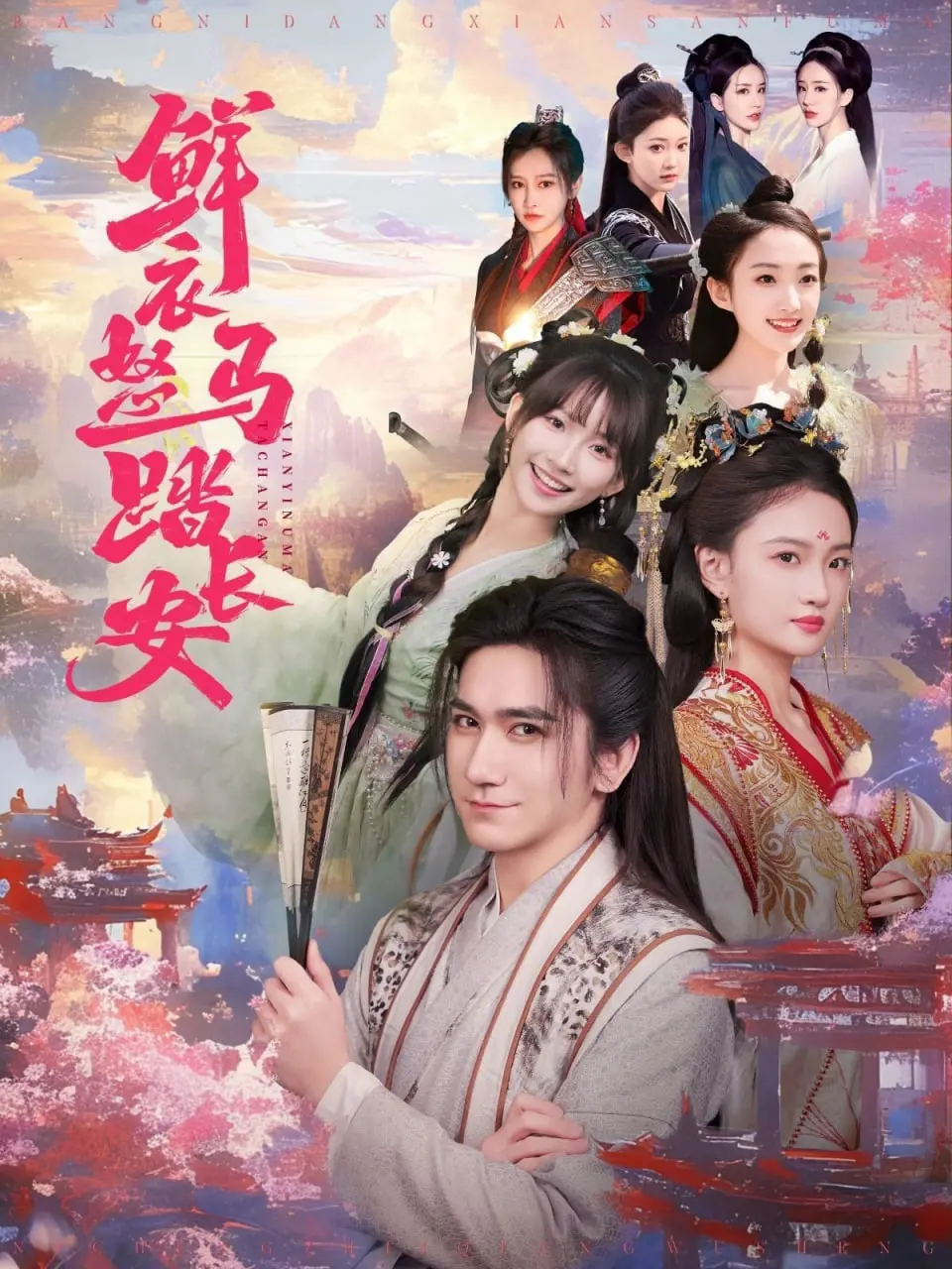 《鲜衣怒马踏长安》：盛唐气象下的少年意气，谁说青春不热血？