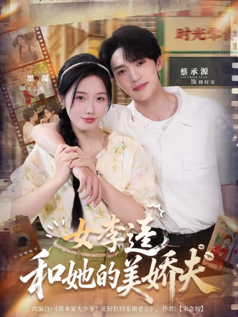 《女李逵和她的美娇夫》：爆笑反差萌！看彪悍女汉子如何征服俊俏书生！