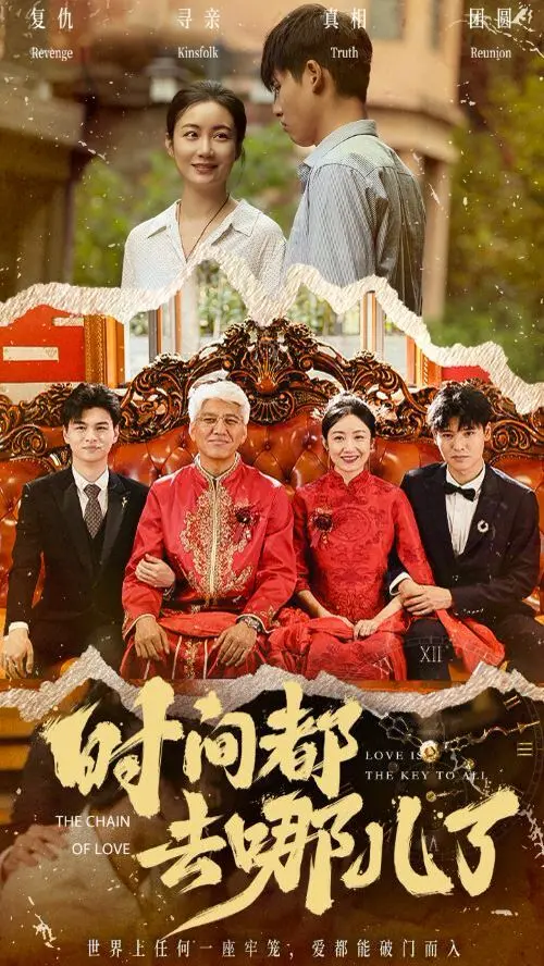 《时间都去哪儿了》：泪点满满的回忆杀，那些被忽略的亲情与成长