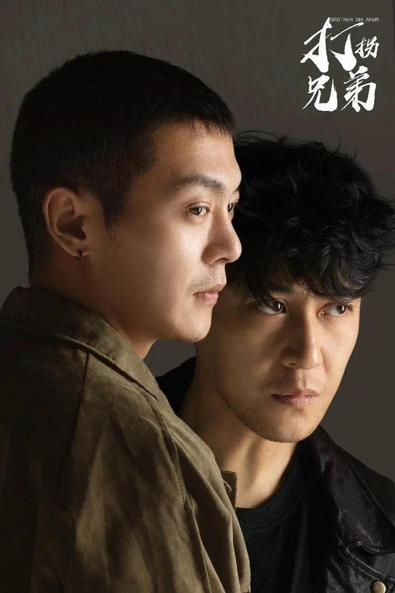 《打拐兄弟》：正义也许会迟到，但绝不会缺席！泪洒银幕，致敬打拐英雄！