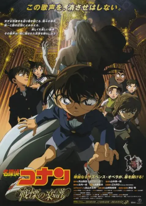 《名侦探柯南：战栗的乐谱》：音符背后的阴谋，柯南的绝对音感能否破局？