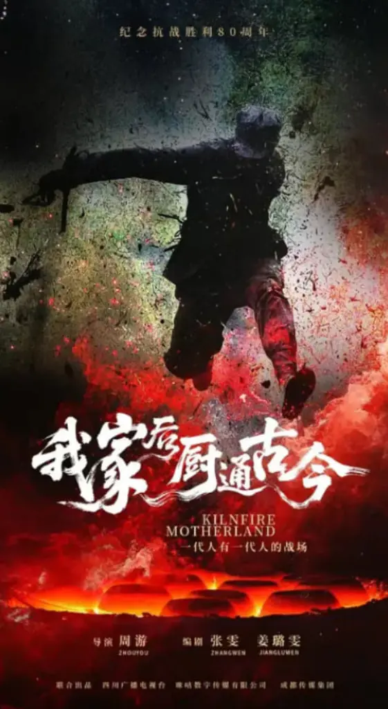 《我家后厨通古今》：美食连接时空，爆笑又暖心的奇幻治愈之旅！