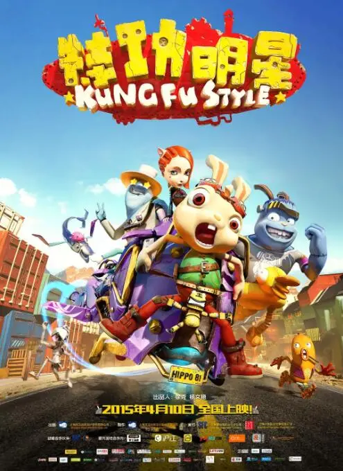 《特功明星》爆笑来袭！功夫小子勇闯娱乐圈，笑点密集全程高能！