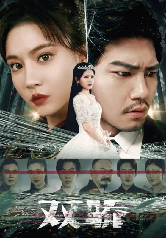 《双骄》：破碎家庭下的野蛮生长，当欲望与复仇交织成悲歌