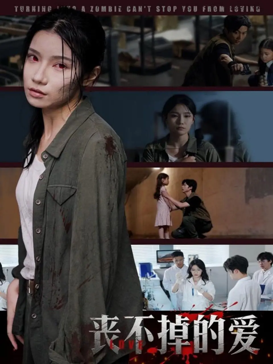 《丧不掉的爱》：笑中带泪的奇幻之旅，当爱情遇上“不死”的羁绊